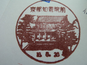 京都知恩院前.jpg